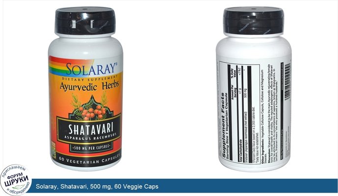 Solaray, Shatavari, 500 mg, 60 Veggie Caps