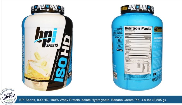 BPI Sports, ISO HD, 100% Whey Protein Isolate Hydrolysate, Banana Cream Pie, 4.9 lbs (2,205 g)