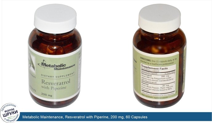 Metabolic Maintenance, Resveratrol with Piperine, 200 mg, 60 Capsules