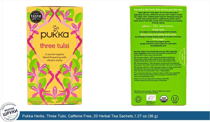 Pukka Herbs, Three Tulsi, Caffeine Free, 20 Herbal Tea Sachets,1.27 oz (36 g)