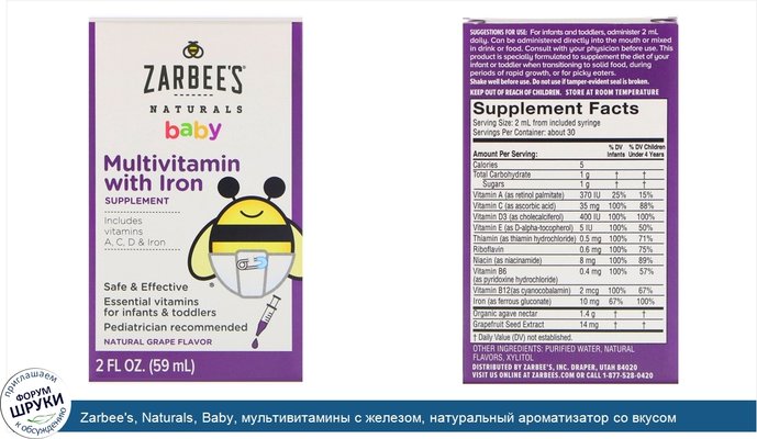 Zarbee\'s, Naturals, Baby, мультивитамины с железом, натуральный ароматизатор со вкусом винограда, 59мл (2жидк. унции)