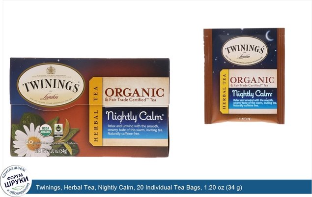 Twinings, Herbal Tea, Nightly Calm, 20 Individual Tea Bags, 1.20 oz (34 g)