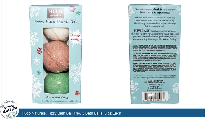 Hugo Naturals, Fizzy Bath Ball Trio, 3 Bath Balls, 3 oz Each