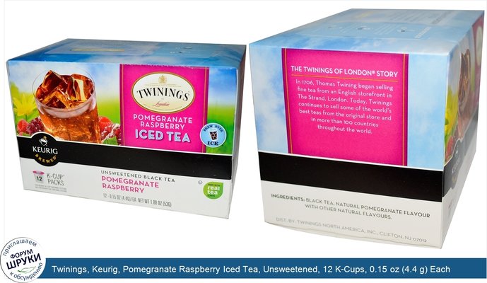 Twinings, Keurig, Pomegranate Raspberry Iced Tea, Unsweetened, 12 K-Cups, 0.15 oz (4.4 g) Each