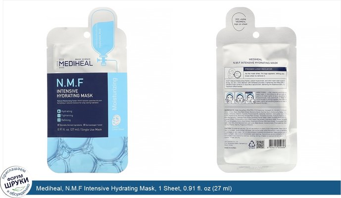 Mediheal, N.M.F Intensive Hydrating Mask, 1 Sheet, 0.91 fl. oz (27 ml)