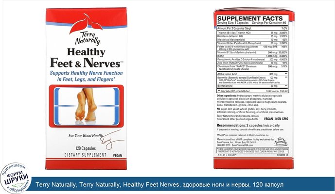 Terry Naturally, Terry Naturally, Healthy Feet Nerves, здоровые ноги и нервы, 120 капсул