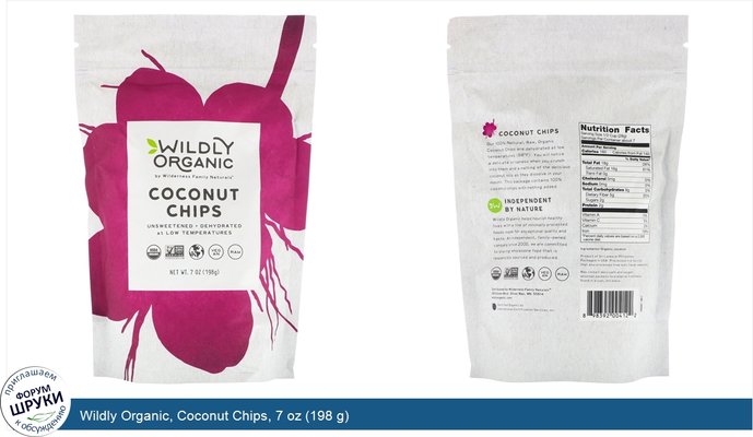 Wildly Organic, Coconut Chips, 7 oz (198 g)