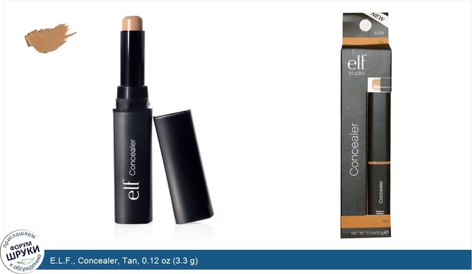 E.L.F., Concealer, Tan, 0.12 oz (3.3 g)