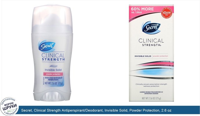 Secret, Clinical Strength Antiperspirant/Deodorant, Invisible Solid, Powder Protection, 2.6 oz (73 g)