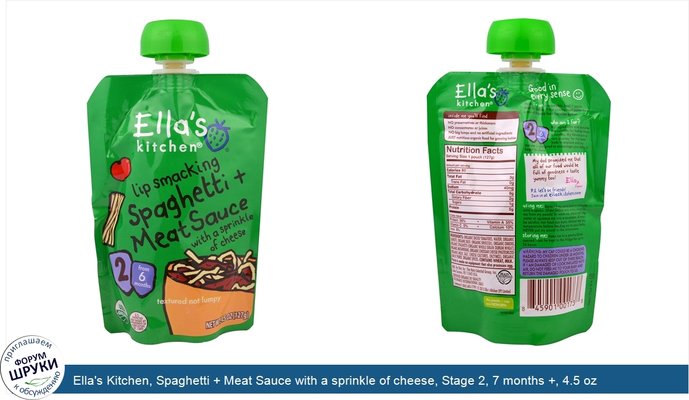 Ella\'s Kitchen, Spaghetti + Meat Sauce with a sprinkle of cheese, Stage 2, 7 months +, 4.5 oz