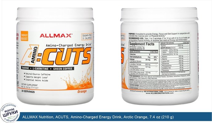 ALLMAX Nutrition, ACUTS, Amino-Charged Energy Drink, Arctic Orange, 7.4 oz (210 g)