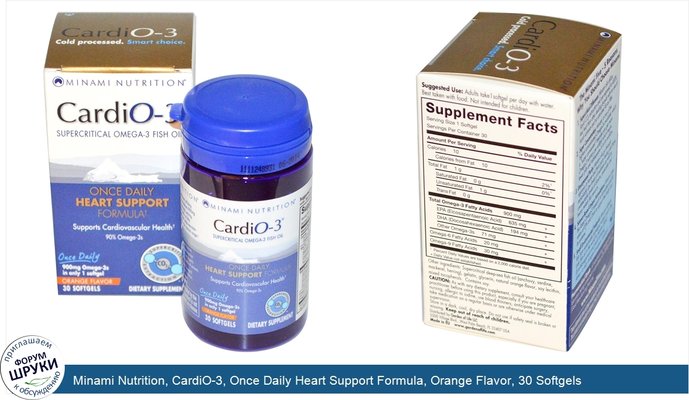 Minami Nutrition, CardiO-3, Once Daily Heart Support Formula, Orange Flavor, 30 Softgels