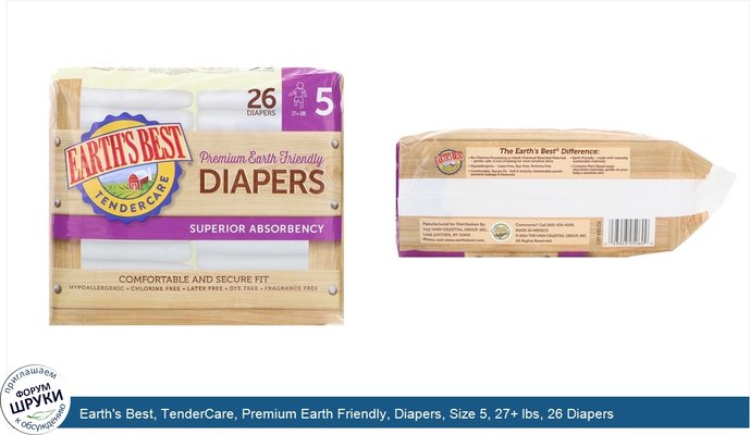 Earth\'s Best, TenderCare, Premium Earth Friendly, Diapers, Size 5, 27+ lbs, 26 Diapers