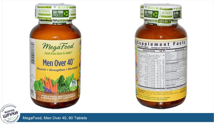 MegaFood, Men Over 40, 90 Tablets