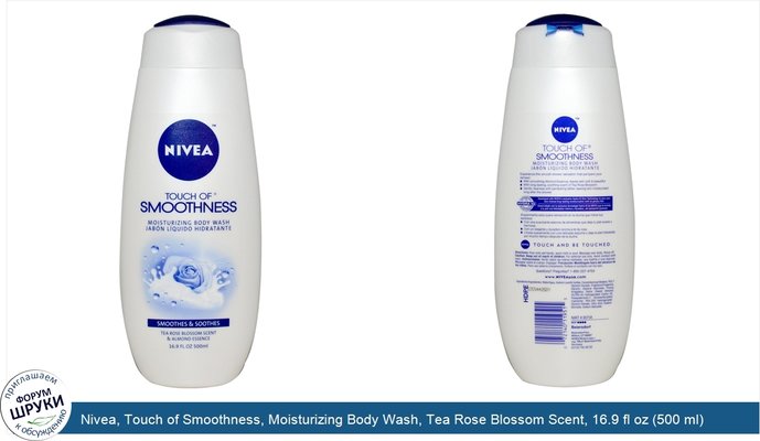 Nivea, Touch of Smoothness, Moisturizing Body Wash, Tea Rose Blossom Scent, 16.9 fl oz (500 ml)