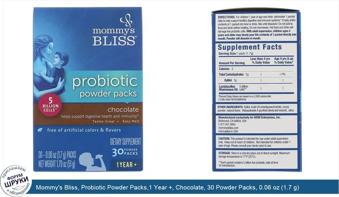 Mommy\'s Bliss, Probiotic Powder Packs,1 Year +, Chocolate, 30 Powder Packs, 0.06 oz (1.7 g) Each