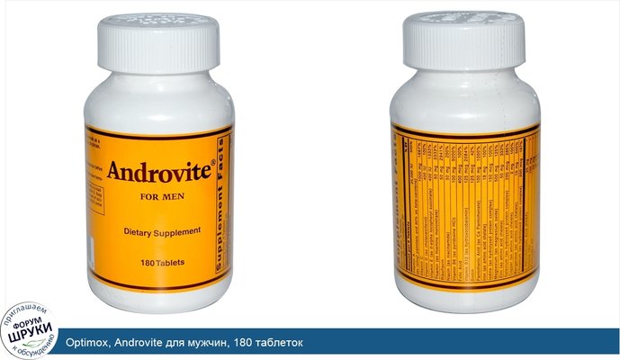 Optimox, Androvite для мужчин, 180 таблеток