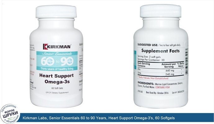 Kirkman Labs, Senior Essentials 60 to 90 Years, Heart Support Omega-3\'s, 60 Softgels