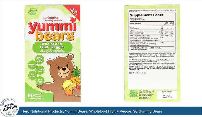 Hero Nutritional Products, Yummi Bears, Wholefood Fruit + Veggie, 90 Gummy Bears