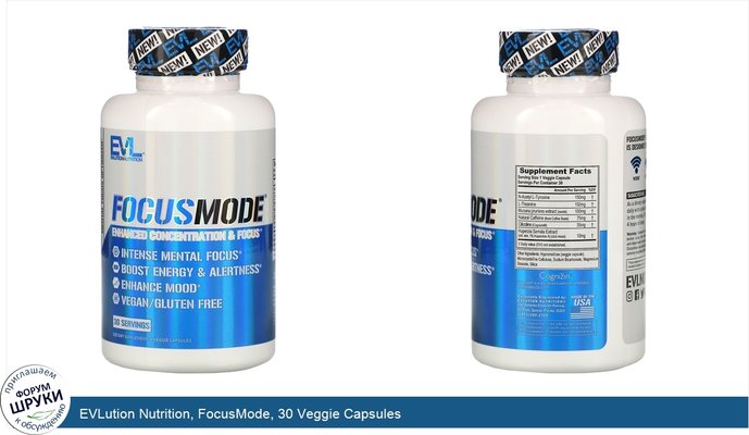 EVLution Nutrition, FocusMode, 30 Veggie Capsules