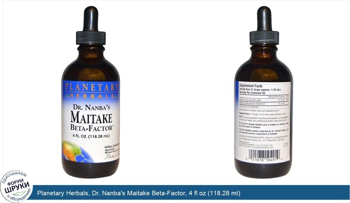 Planetary Herbals, Dr. Nanba\'s Maitake Beta-Factor, 4 fl oz (118.28 ml)