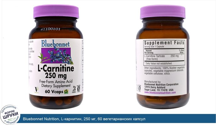 Bluebonnet Nutrition, L-карнитин, 250 мг, 60 вегетарианских капсул