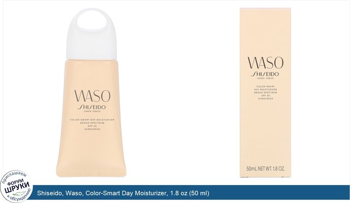 Shiseido, Waso, Color-Smart Day Moisturizer, 1.8 oz (50 ml)
