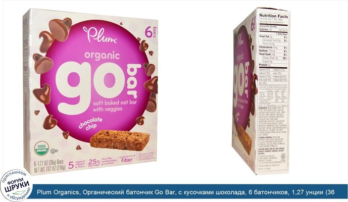 Plum Organics, Органический батончик Go Bar, с кусочками шоколада, 6 батончиков, 1,27 унции (36 г ) каждый