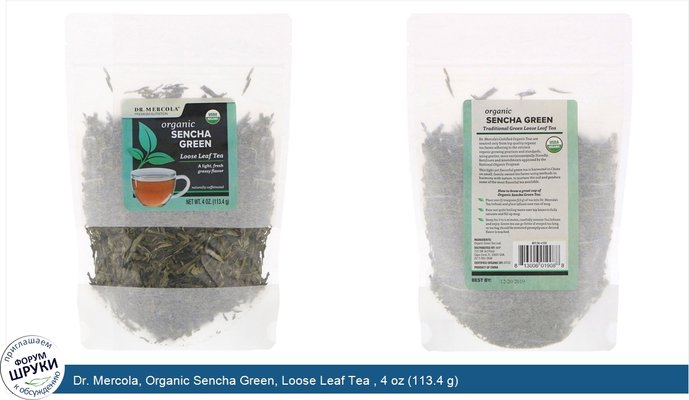Dr. Mercola, Organic Sencha Green, Loose Leaf Tea , 4 oz (113.4 g)