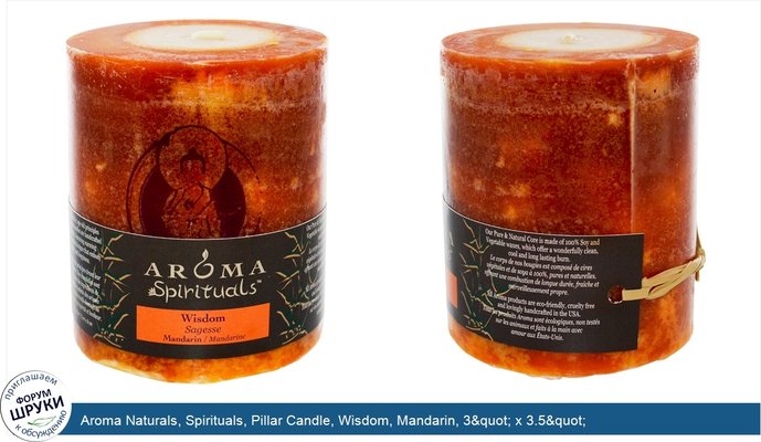 Aroma Naturals, Spirituals, Pillar Candle, Wisdom, Mandarin, 3&quot; x 3.5&quot;