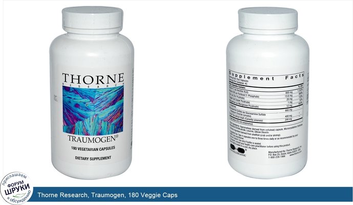 Thorne Research, Traumogen, 180 Veggie Caps