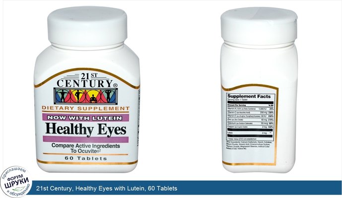 21st Century, Healthy Eyes with Lutein, 60 Tablets