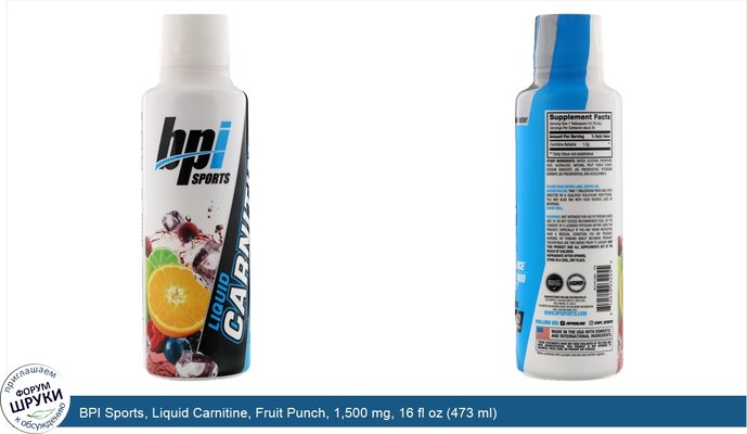 BPI Sports, Liquid Carnitine, Fruit Punch, 1,500 mg, 16 fl oz (473 ml)