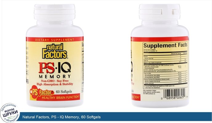 Natural Factors, PS - IQ Memory, 60 Softgels