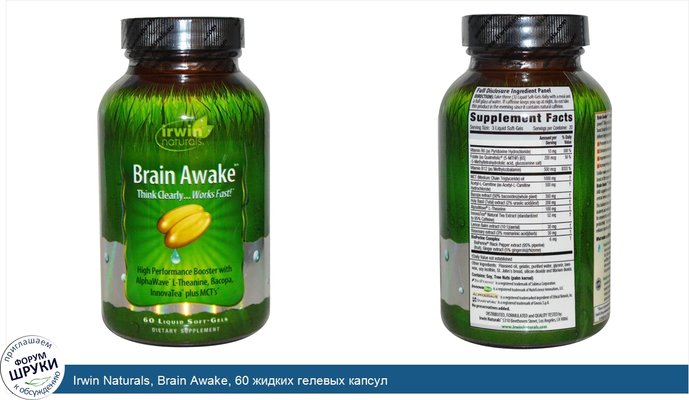 Irwin Naturals, Brain Awake, 60 жидких гелевых капсул