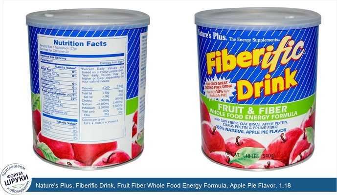Nature\'s Plus, Fiberific Drink, Fruit Fiber Whole Food Energy Formula, Apple Pie Flavor, 1.18 lbs. (540 g)