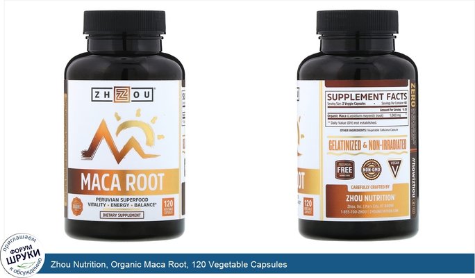 Zhou Nutrition, Organic Maca Root, 120 Vegetable Capsules