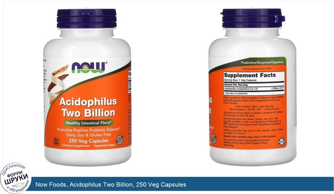 Now Foods, Acidophilus Two Billion, 250 Veg Capsules