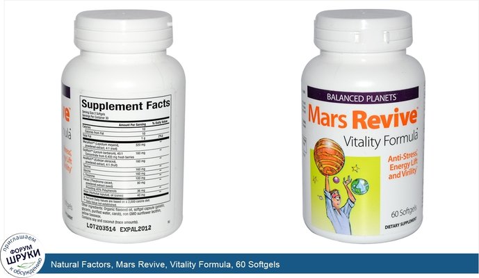 Natural Factors, Mars Revive, Vitality Formula, 60 Softgels