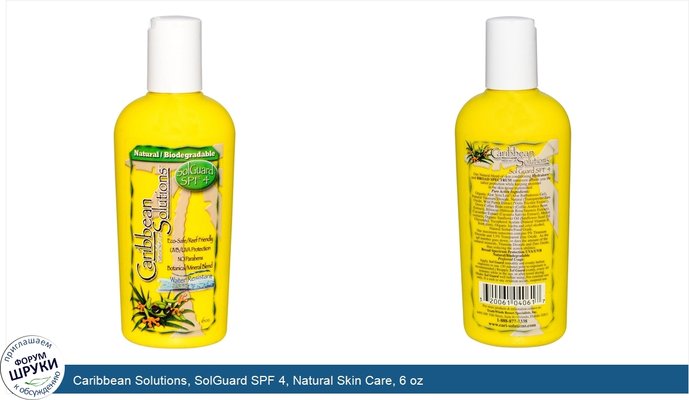 Caribbean Solutions, SolGuard SPF 4, Natural Skin Care, 6 oz