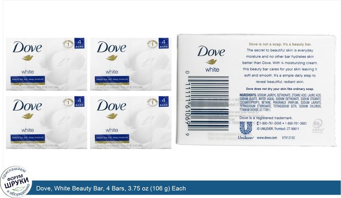 Dove, White Beauty Bar, 4 Bars, 3.75 oz (106 g) Each