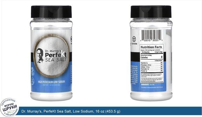 Dr. Murray\'s, PerfeKt Sea Salt, Low Sodium, 16 oz (453.5 g)