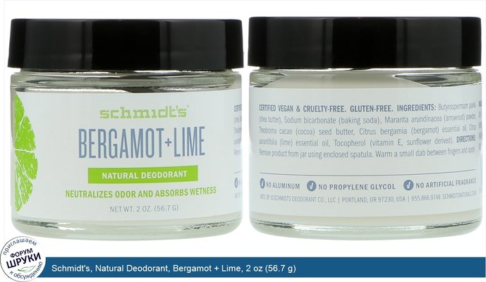 Schmidt\'s, Natural Deodorant, Bergamot + Lime, 2 oz (56.7 g)