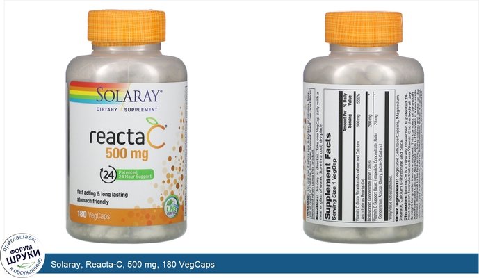 Solaray, Reacta-C, 500 mg, 180 VegCaps