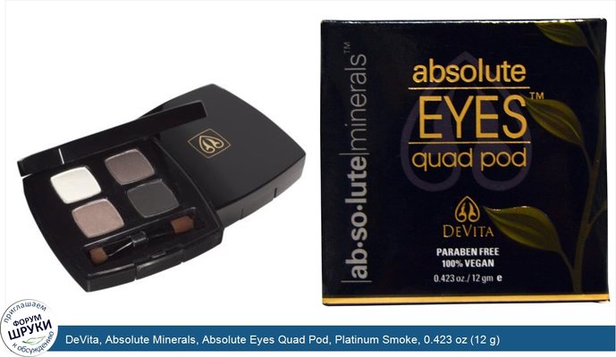 DeVita, Absolute Minerals, Absolute Eyes Quad Pod, Platinum Smoke, 0.423 oz (12 g)