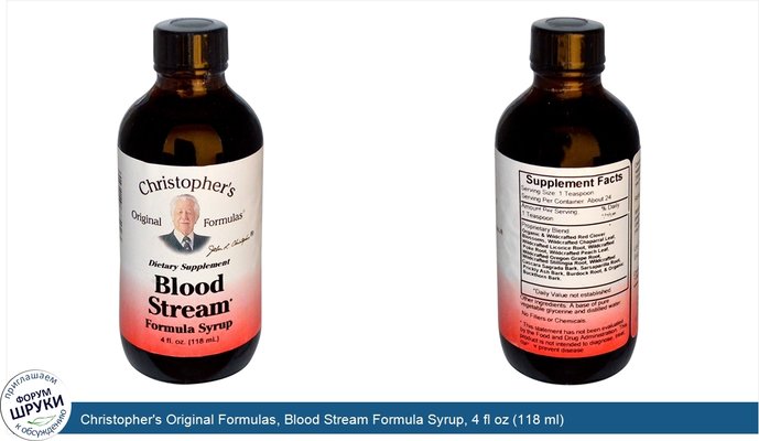 Christopher\'s Original Formulas, Blood Stream Formula Syrup, 4 fl oz (118 ml)