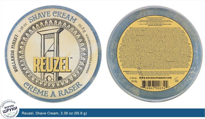 Reuzel, Shave Cream, 3.38 oz (95.8 g)