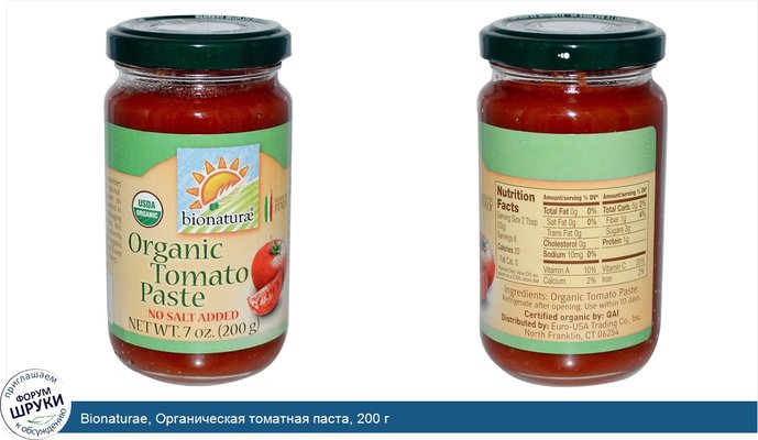 Bionaturae, Органическая томатная паста, 200 г