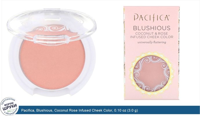 Pacifica, Blushious, Coconut Rose Infused Cheek Color, 0.10 oz (3.0 g)