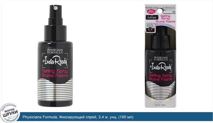 Physicians Formula, Фиксирующий спрей, 3,4 ж. унц. (100 мл)